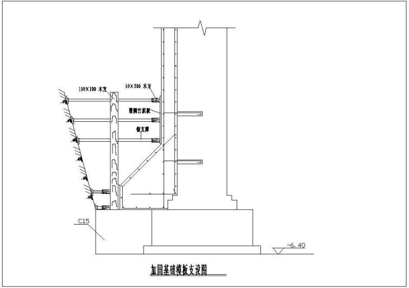 加固基础模板支设节点构造详图纸cad