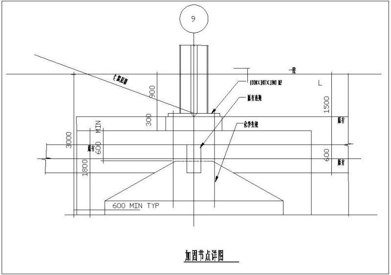 加固节点构造详图纸cad