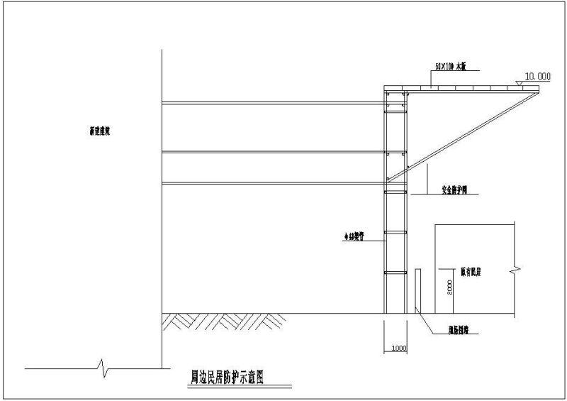 周边民居防护示意节点构造详图纸cad