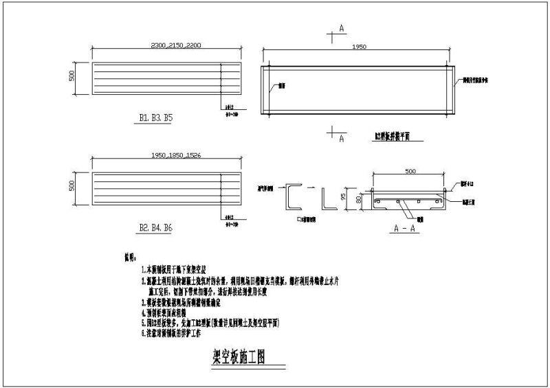 架空板施工节点构造详图纸cad