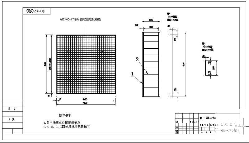 塔吊基础设计图纸cad