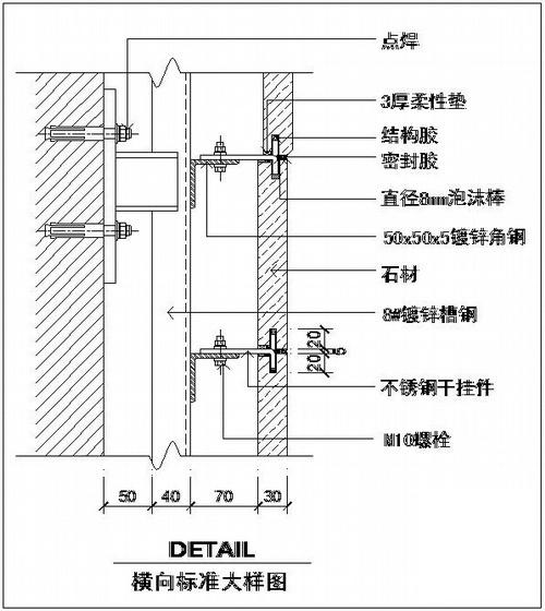 大理石幕墙横向标准大样节点构造详图纸cad