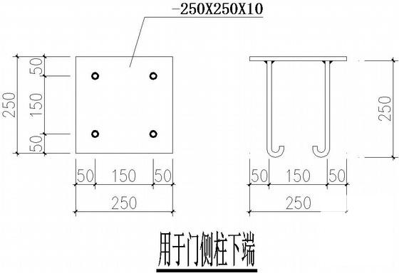 用于门侧柱下端节点构造详图纸cad