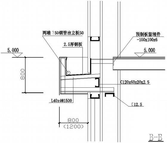 雨蓬大样800（墙架在外）节点构造详图纸