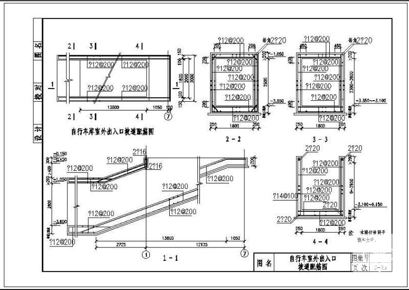 自行车室外出入口坡道配筋节点构造详图纸cad