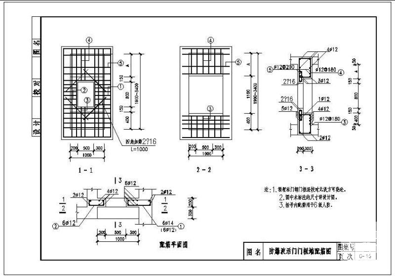 防爆波活门门框墙配筋节点构造详图纸cad