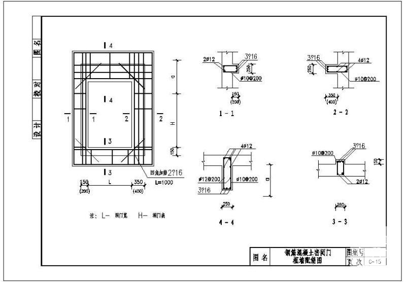 钢筋混凝土密闭门框墙配筋节点构造详图纸cad