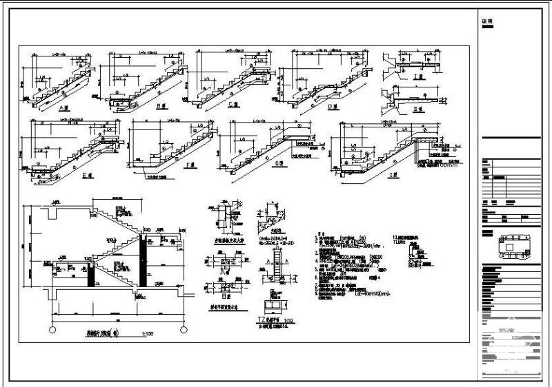 楼梯平法表示及大样节点构造详图纸cad