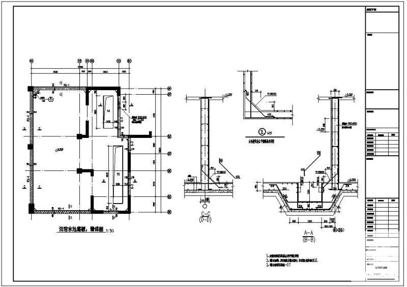 消防水池节点构造详图纸cad