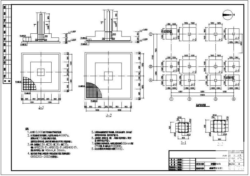 碎煤楼独立基础节点构造详图纸cad