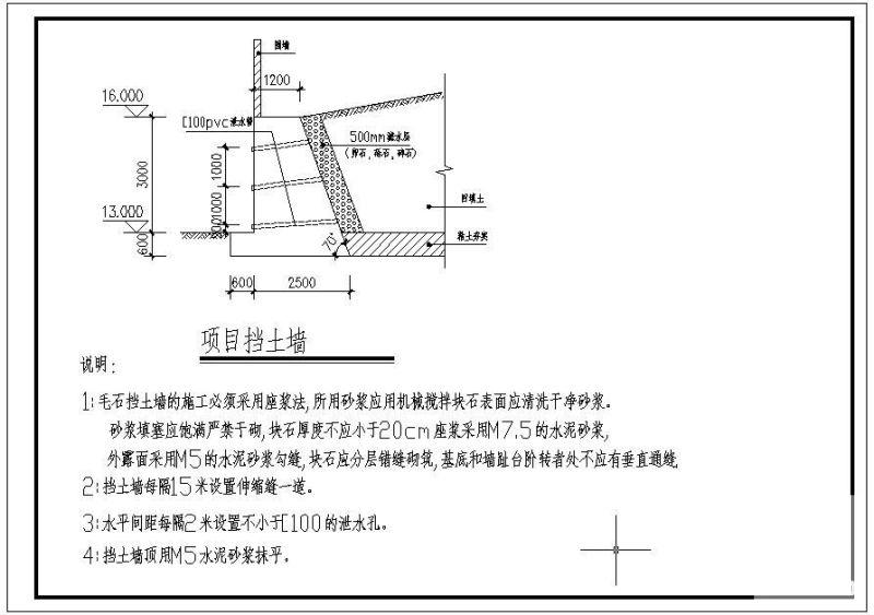 工程挡土墙节点构造详图纸cad