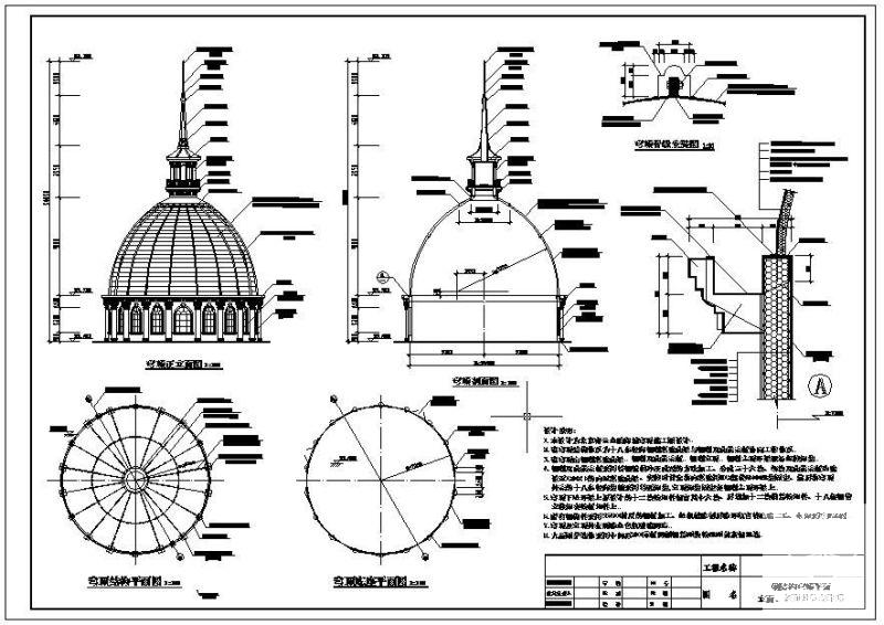 金融商城穹顶节点构造详图纸cad