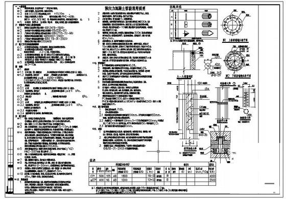 预应力管桩说明及节点详图纸cad