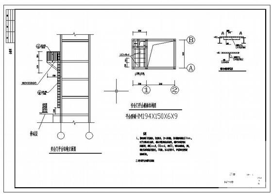 电梯安全门钢结构平台节点构造详图纸cad