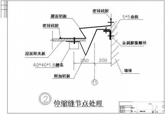 伸缩缝节点构造详图纸cad