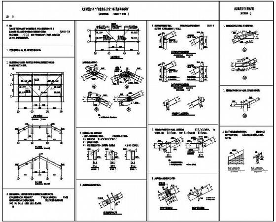 坡屋面梁施工图纸“平面整体表示方法”制图纸规则和构造详图纸cad