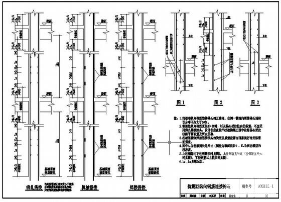 非抗震楼层框架梁KL纵向钢筋构造详图纸cad