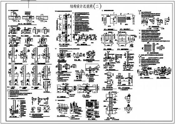 混凝土结构设计说明及节点构造详图纸cad