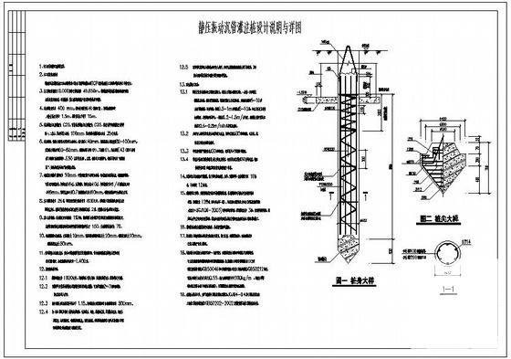 静压振动沉管灌注桩设计说明与详图纸cad