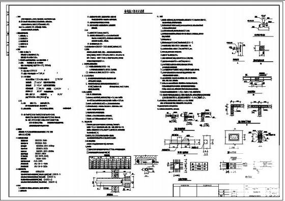 框架结构车库设计说明cad