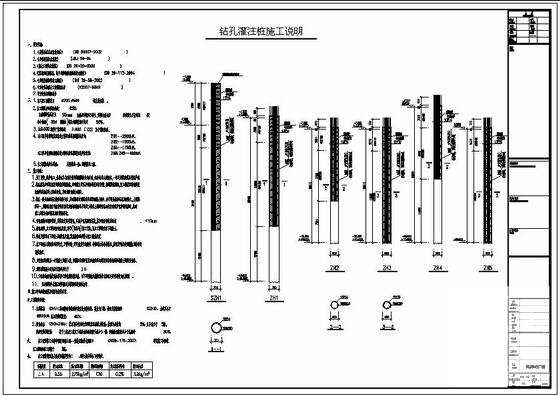 工程钻孔灌注桩施工说明cad