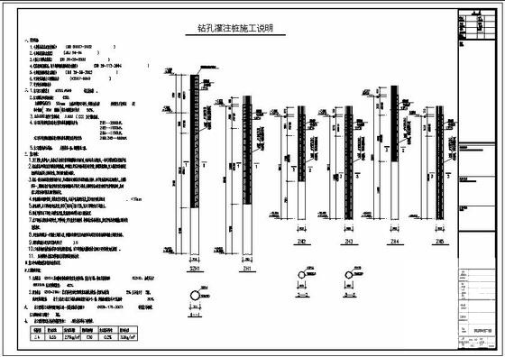 工程钻孔灌注桩施工说明cad