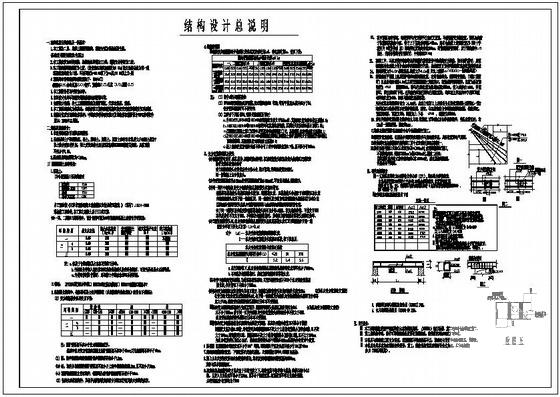 局部3层框架结构设计说明cad