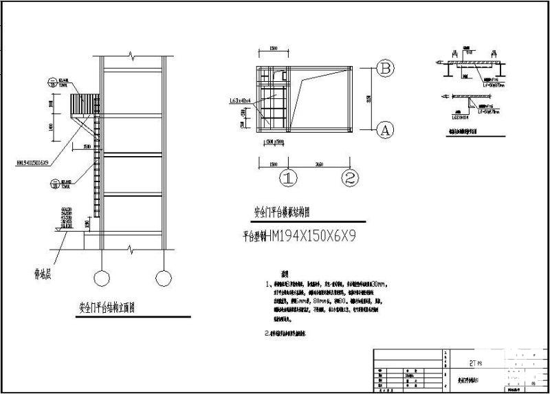货梯安全门平台结构设计图纸cad