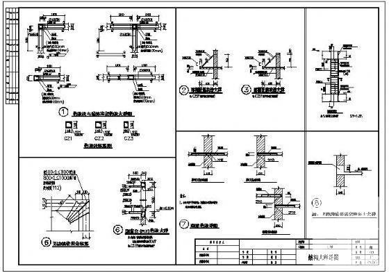 底框结构节点构造大样详图纸cad