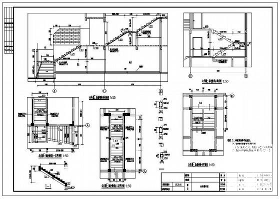 框剪结构公共楼梯节点构造详图纸cad