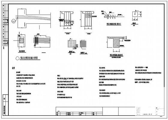 无粘结预应力梁大样节点构造详图纸cad