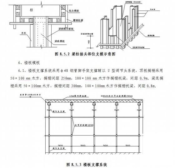 钢框架施工组织设计 - 2