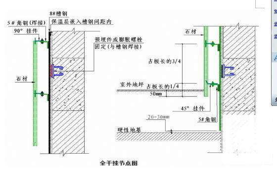 干挂石材幕墙施工 - 1