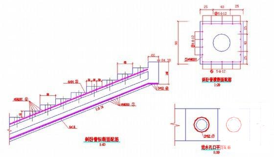 加固施工组织设计 - 4