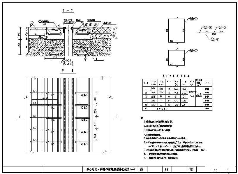公路桥梁通用图 - 1