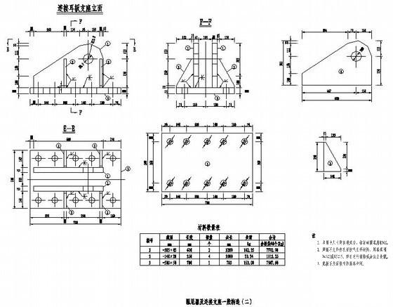 公路工程施工图纸 - 4