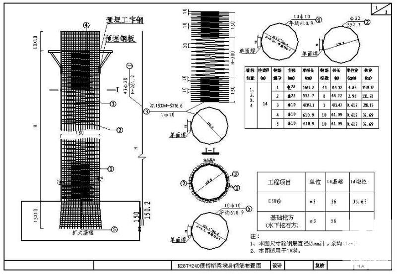 第 4 张图