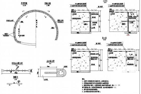 公路工程施工图纸 - 4