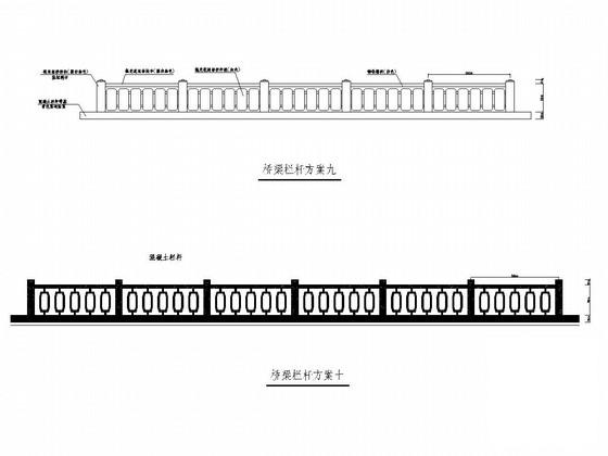 桥梁栏杆设计 - 3