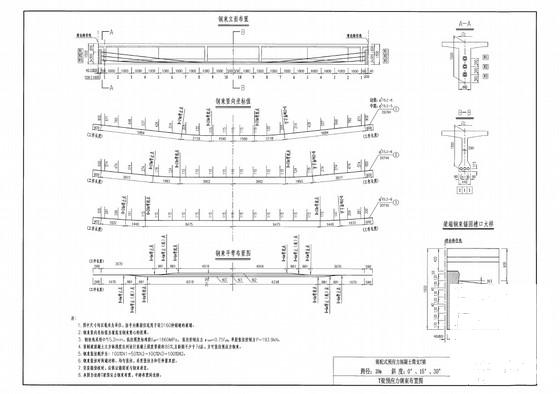 T梁标准图 - 3