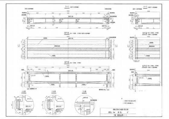 T梁标准图 - 2