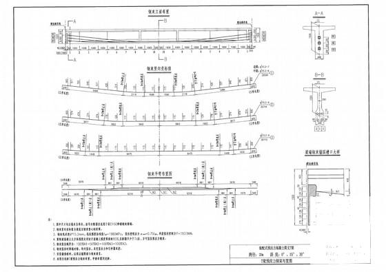 T梁标准图 - 3