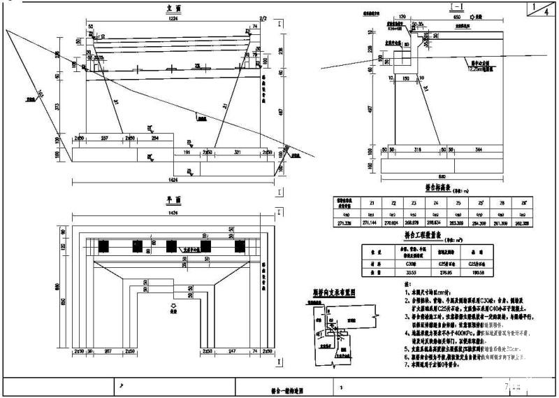 连续刚构桥图纸 - 3