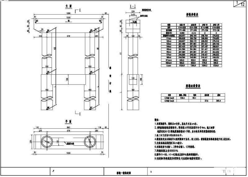 连续刚构桥图纸 - 4