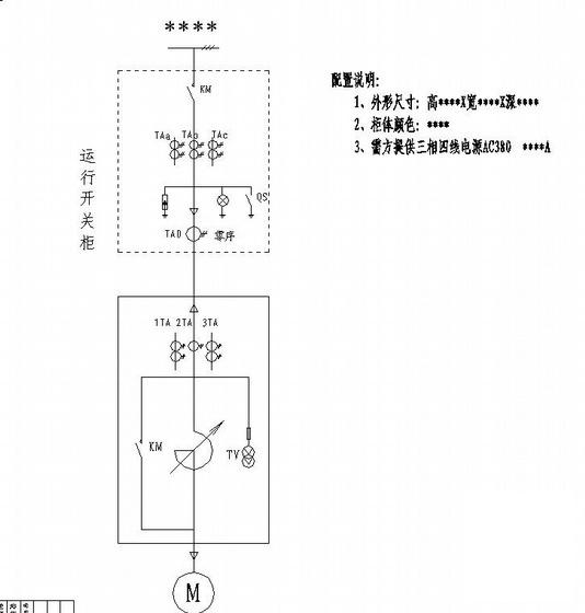 高压起动柜 - 4