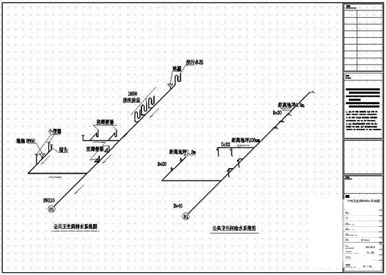 给排水竣工图 - 1