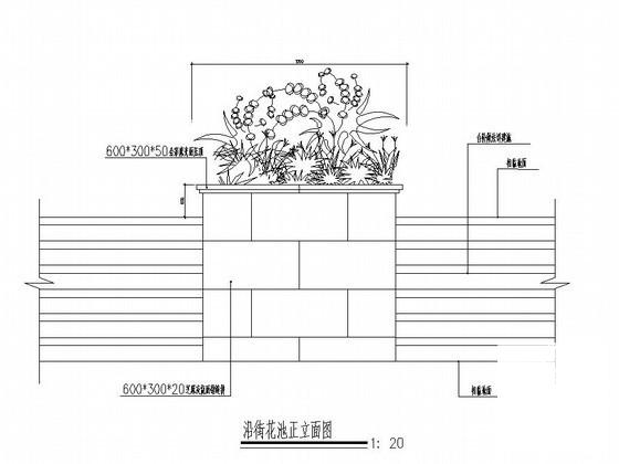 花池立面图 - 1