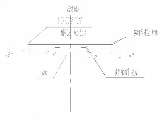 碳纤维加固楼板 - 2