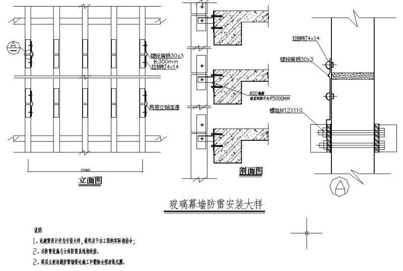 玻璃幕墙安装节点 - 4