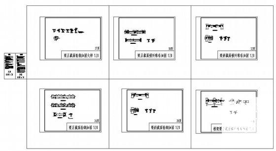 碳纤维加固图纸 - 1